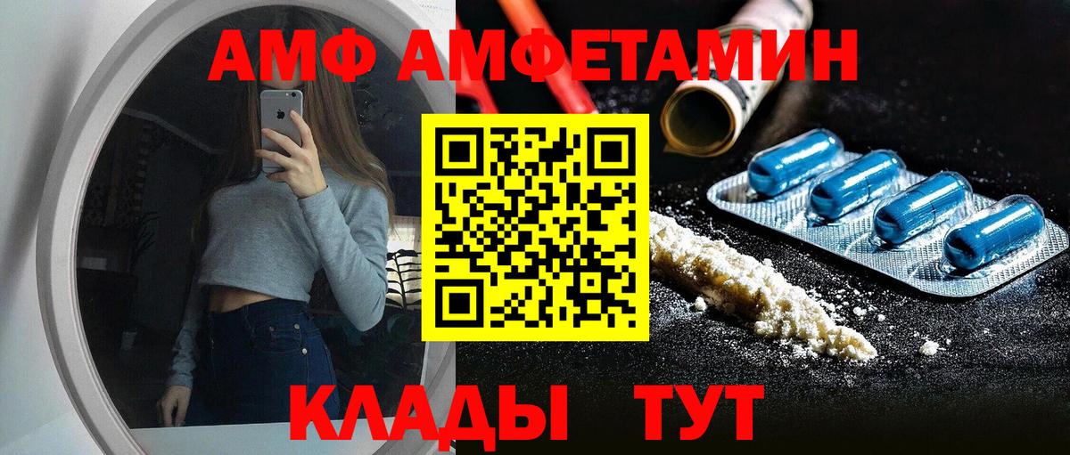 OMG онион  АМФ Premium  Амфетамин  Вход с VPN  Шелехов 