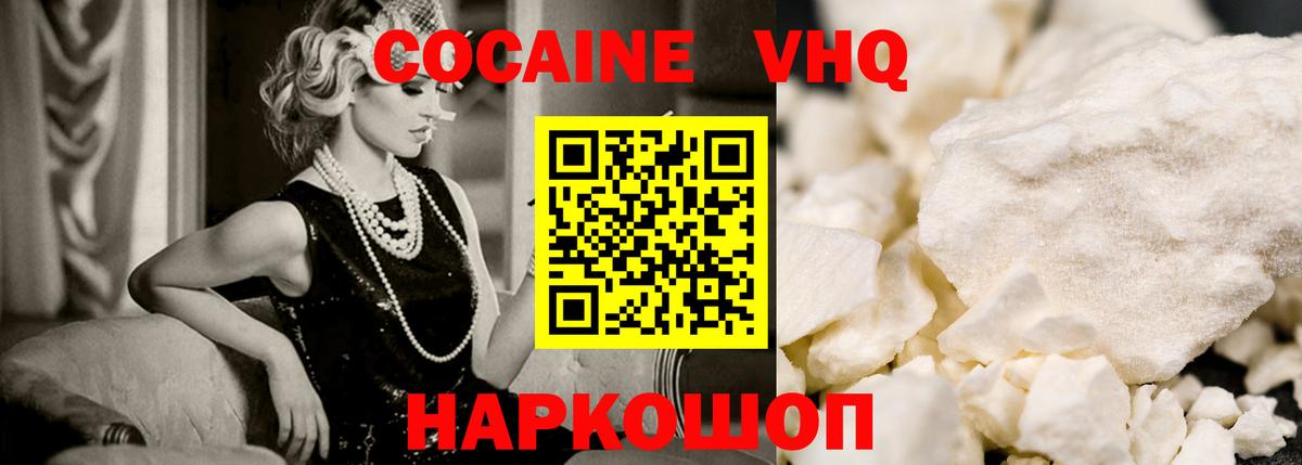 Шелехов  Cocaine Перу  КОКАИН Колумбийский  Вход с VPN 