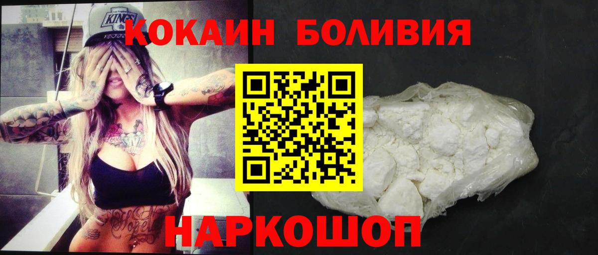 COCAIN FishScale Шелехов