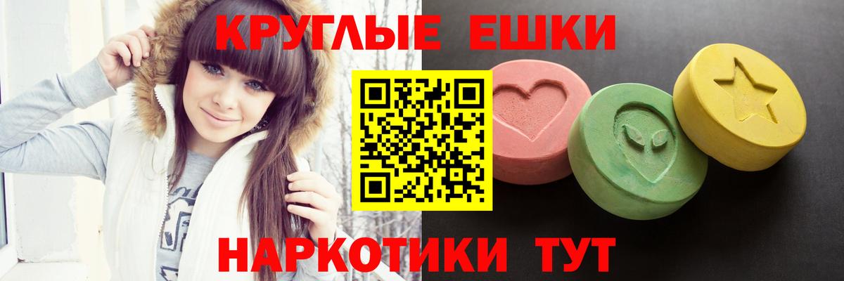 Экстази mix  Вход с VPN  ЭКСТАЗИ TESLA  Шелехов 