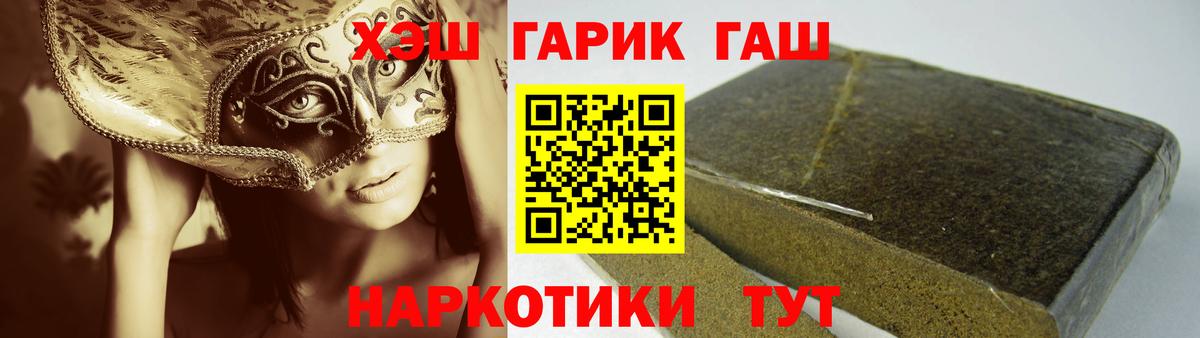 ГАШИШ гашик Шелехов