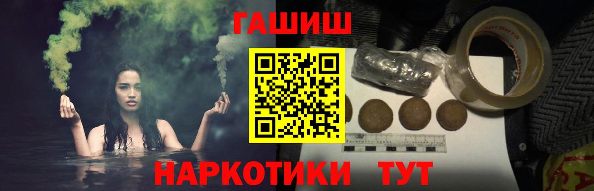 Гашиш Ice-O-Lator  Вход с VPN  наркошоп  Шелехов  ГАШИШ hashish 