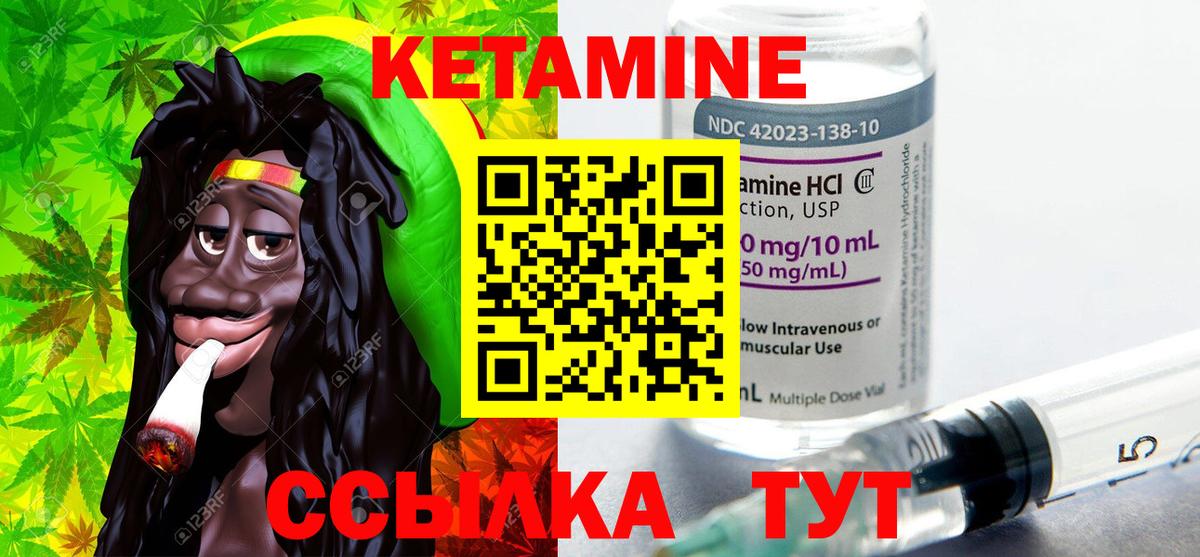 Кетамин ketamine  КЕТАМИН VHQ  Вход с VPN  Шелехов 