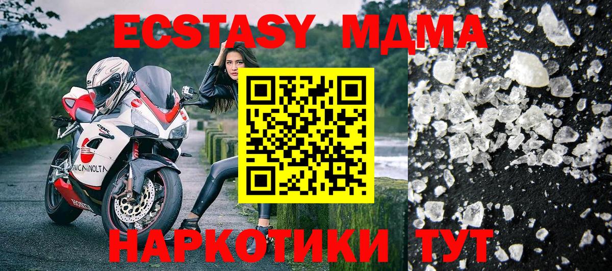 MDMA Molly  Вход с VPN  Шелехов 