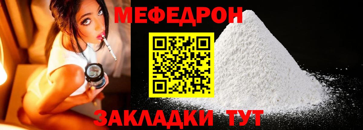 МЯУ-МЯУ  Меф VHQ  Шелехов  Вход с VPN  МЯУ-МЯУ мука 