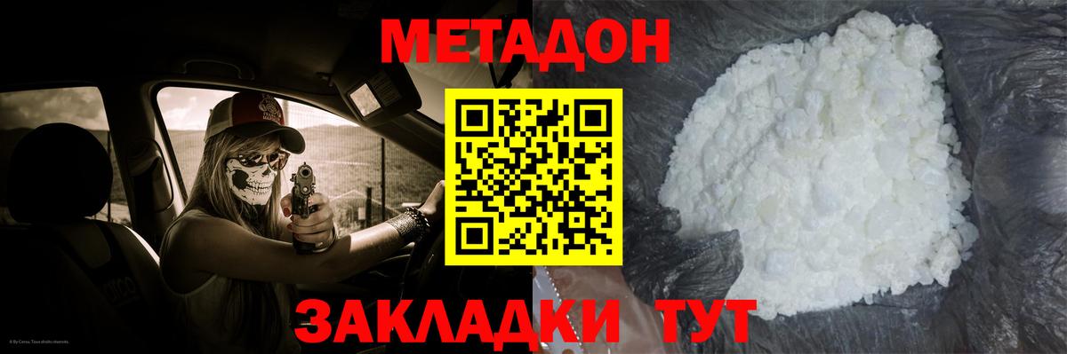 Метадон белоснежный  Вход с VPN  blacksprut ссылки  Шелехов 