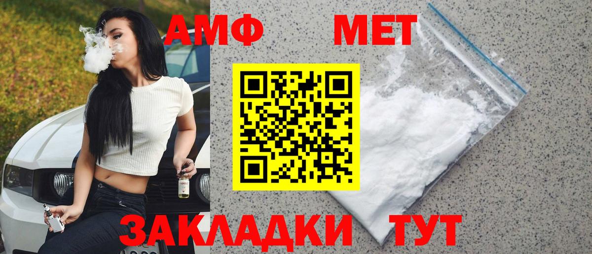 Первитин  Вход с VPN  Шелехов  Метамфетамин пудра 