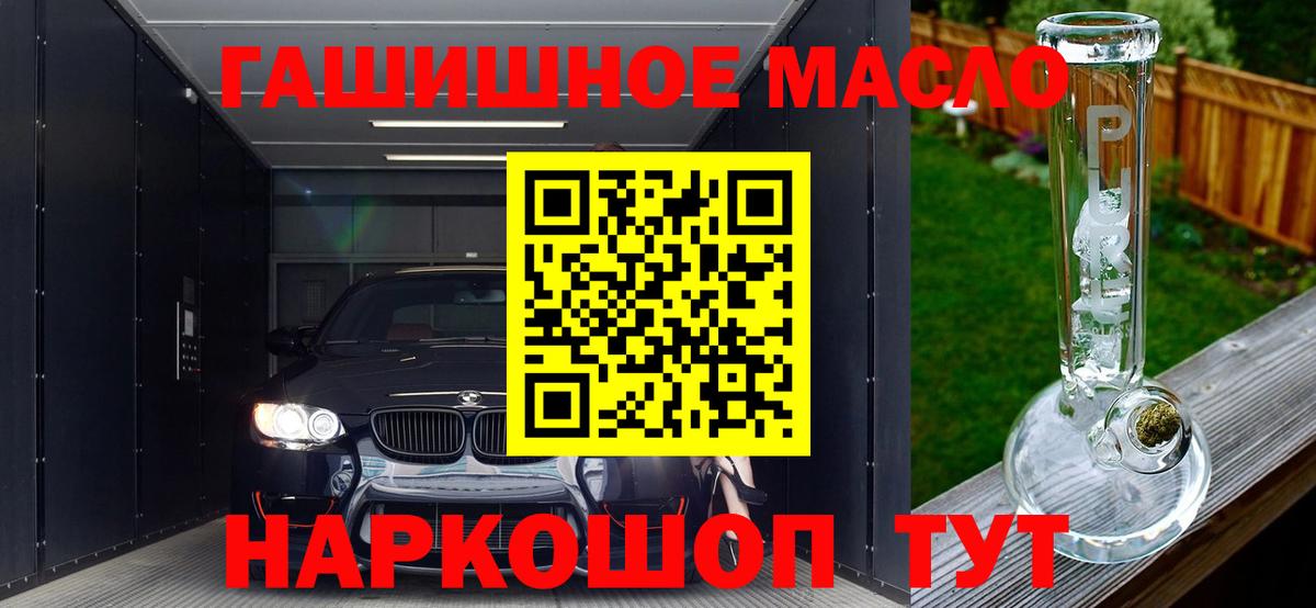 ТГК Wax  Дистиллят ТГК жижа  Вход с VPN  Шелехов 