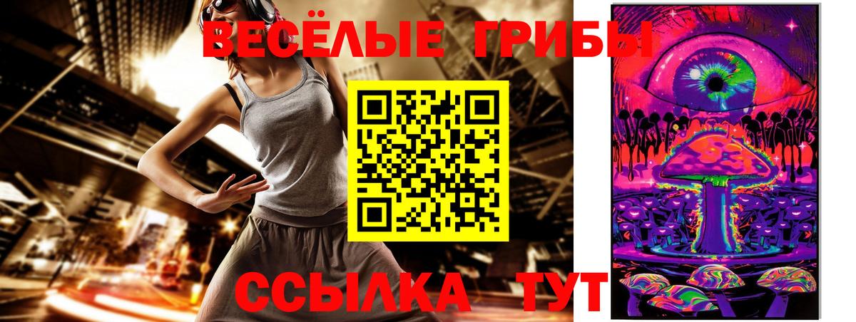 Галлюциногенные грибы Magic Shrooms  Вход с VPN  Шелехов 